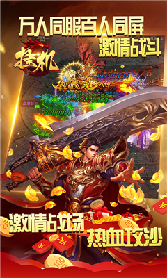 挂机永久送充值版截图欣赏