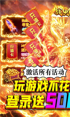 战火纪元海量版截图欣赏