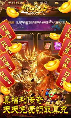 战火纪元海量版截图欣赏