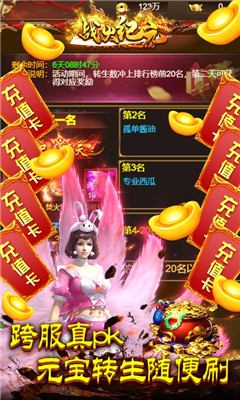 战火纪元海量版截图欣赏