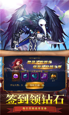 主宰灵域送无限寻宝版截图欣赏