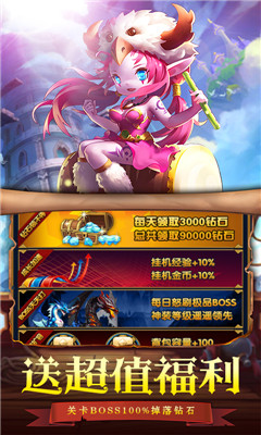 主宰灵域送无限寻宝版截图欣赏