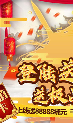 武林至尊BT版截图欣赏