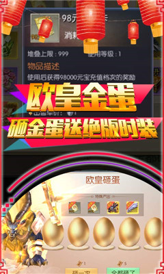 武林至尊BT版截图欣赏