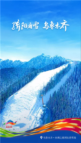 乐游乌鲁木齐截图欣赏