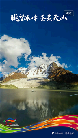 乐游乌鲁木齐截图欣赏