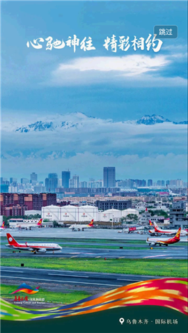 乐游乌鲁木齐截图欣赏