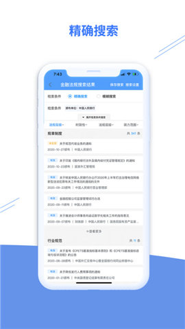法询智库截图欣赏