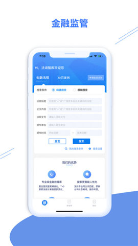 法询智库截图欣赏