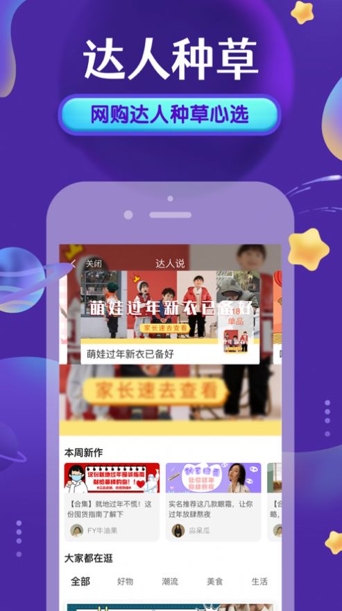 省着购截图欣赏