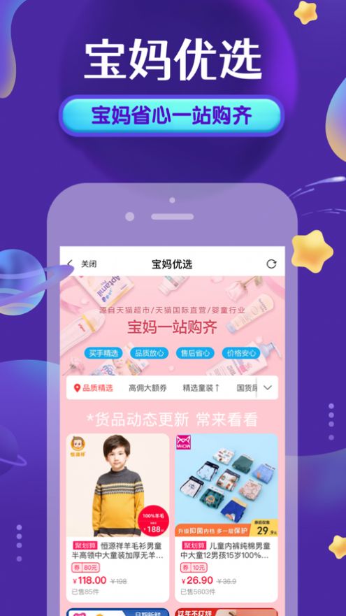 省着购截图欣赏