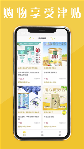 团龙优选截图欣赏