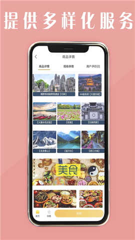 团龙优选截图欣赏