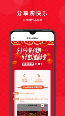 2844商城截图欣赏