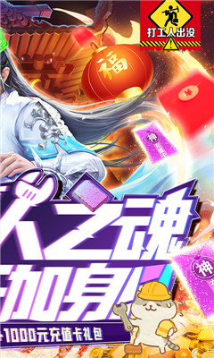 诸世王者无限版截图欣赏