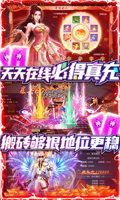 诸世王者无限版截图欣赏