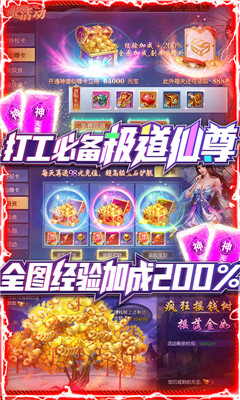 诸世王者无限版截图欣赏