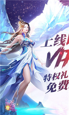 蜀山仙途至尊版截图欣赏