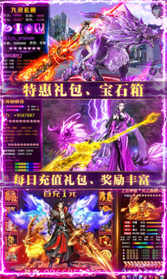 蜀山仙途至尊版截图欣赏
