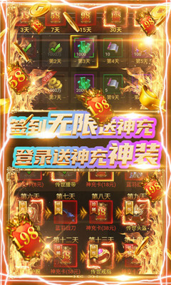 上古战歌无限版截图欣赏