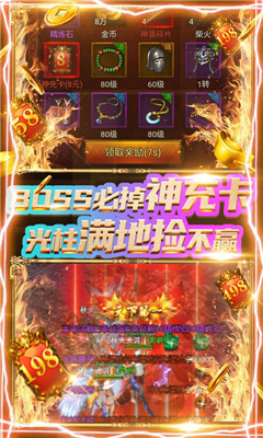 上古战歌无限版截图欣赏