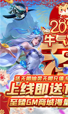 沧海昆仑无限版截图欣赏