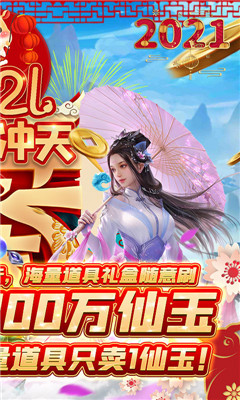 沧海昆仑无限版截图欣赏