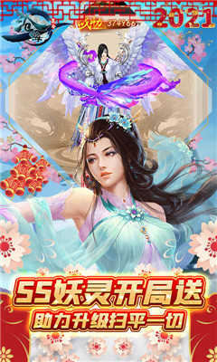 沧海昆仑无限版截图欣赏