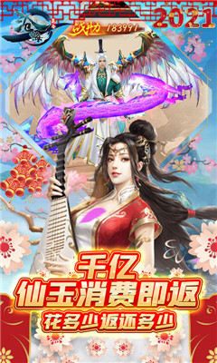 沧海昆仑无限版截图欣赏