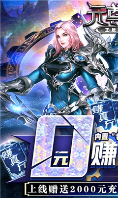 元尊传无限版截图欣赏