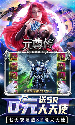 元尊传无限版截图欣赏