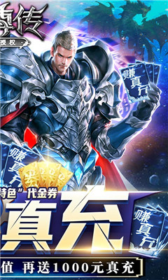 元尊传无限版截图欣赏