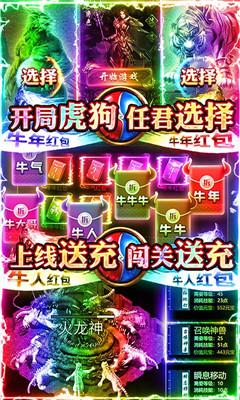 超神争霸满V版截图欣赏