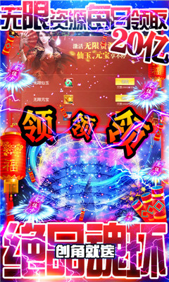 妖神传说GM无限真充版截图欣赏
