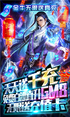妖神传说GM无限真充版截图欣赏