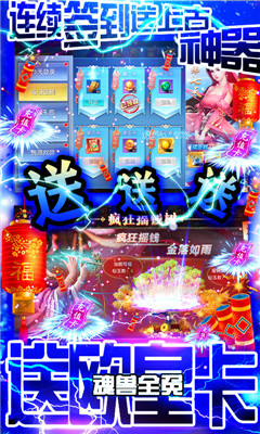 妖神传说GM无限真充版截图欣赏