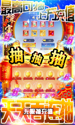 妖神传说GM无限真充版截图欣赏