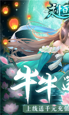永恒仙境牛牛送真充版截图欣赏