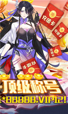 重生之明月传说无限版截图欣赏