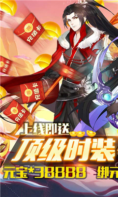 重生之明月传说无限版截图欣赏
