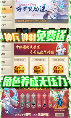 重生之明月传说无限版截图欣赏
