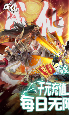 成仙日日抽千充版截图欣赏