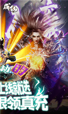 成仙日日抽千充版截图欣赏