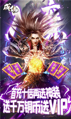 成仙日日抽千充版截图欣赏