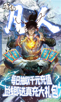 成仙日日抽千充版截图欣赏