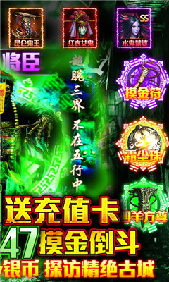 古墓迷城倒斗拿超跑版截图欣赏
