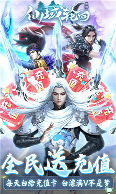 仙域轮回免费送神装版截图欣赏