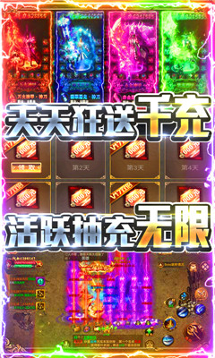 名扬沙城海量版截图欣赏