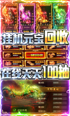 名扬沙城海量版截图欣赏