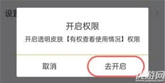 微信8.0透明背景图怎么设置 微信透明壁纸设置方法